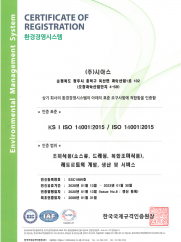 환경경영시스템(ISO14001)