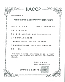 소스(드레싱포함) HACCP(오창공장)