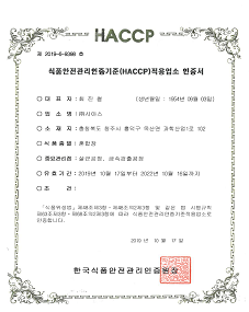 혼합장 HACCP(오창공장)