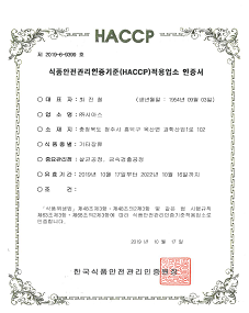 기타장류 HACCP(오창공장)