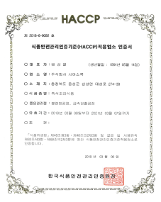 즉석조리식품 HACCP(시아스쿡)