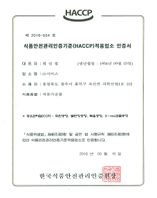 곡류가공품 HACCP(오창공장)